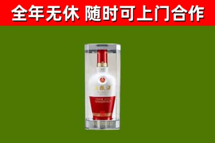 玉环烟酒回收五粮液酒.jpg