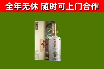 玉环烟酒回收国窖1573.jpg
