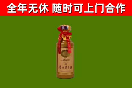 玉环烟酒回收30年茅台酒.jpg