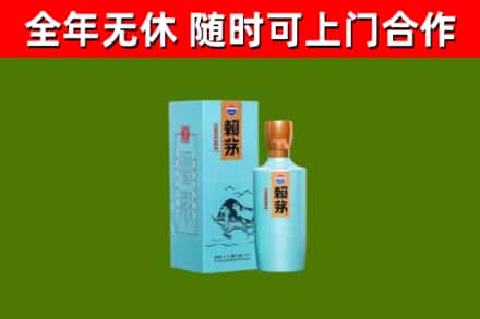 玉环烟酒回收纪念赖茅.jpg