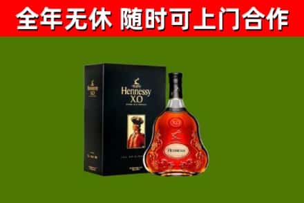 玉环回收轩尼诗洋酒